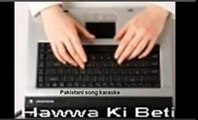 Ko Ko Ko rina (Pakistani-Armaan) Free karaoke with lyrics by Hawwa -
