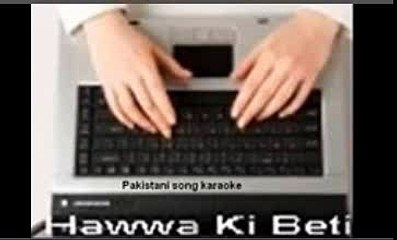 Ko Ko Ko rina (Pakistani-Armaan) Free karaoke with lyrics by Hawwa -