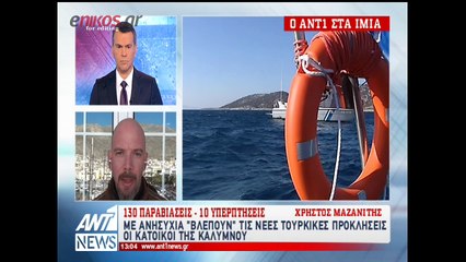 130 παραβιάσεις τουρκικών αεροσκαφών στο Αιγαίο