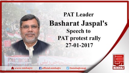 PAT leader  Basharat Jaspal's Speech to PAT Protest Rally on 27-01-2017