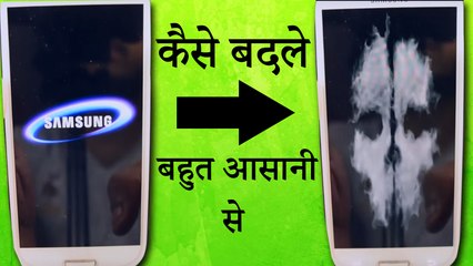How To Change BOOT ANIMATION ANDROID Easy Hindi Tutorial 2017 | DGHONEY Tech