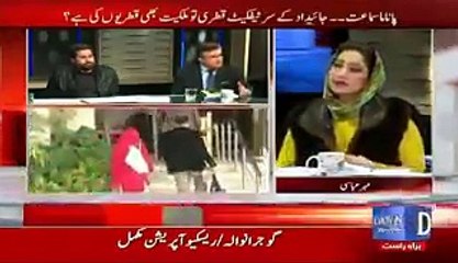 مہر عباسی اور فیاض الحسن چوہان نے دانیال عزیز کی وارڈ لگادی، دیکھئے بے چارے کی حالت