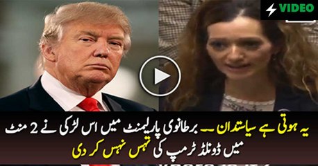 This Girl Roasted Donald Trump in British Parliament