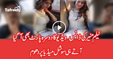 Amazing Dance of  Neelam Muner part 2 gets viral on social media