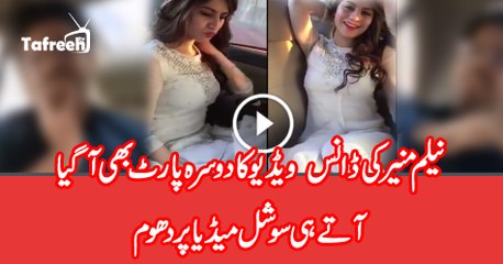 Amazing Dance of  Neelam Muner part 2 gets viral on social media