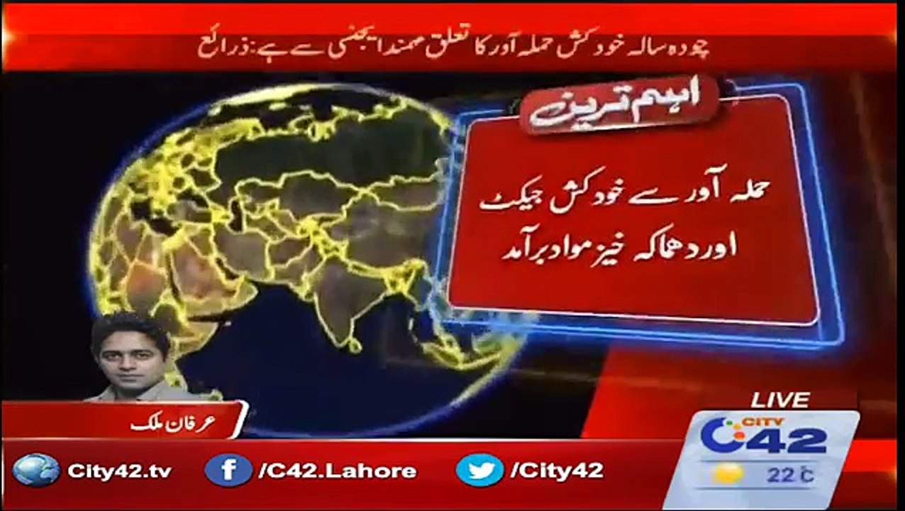 Lahore Saved From Big Disaster A 14 Year Old Suicide Bomber Caught