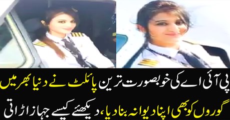 Most Beautiful Pakistani Pilot Got Famous all Over the world