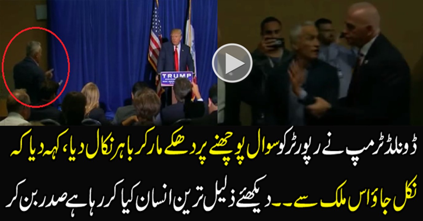 Donald Trump Kicked Out a Journalist and Asked Him Get out of America