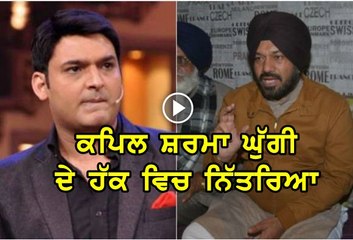 Kapil sharma Supports ghuggi