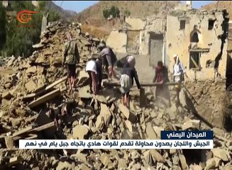 الجيش اليمني يؤمن جبل الروي الاستراتيجي