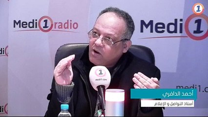 بالصوت والصورة..تتابعون نقاشا حول موضوع التناول الإعلامي لعمليات الإحتيال : نموذج السماوي مع الأستاذ أحمد الدافري في برنامج #بصراحة مع خديجة