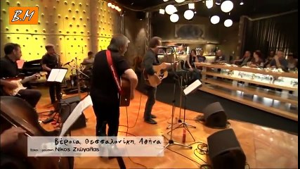 Βέροια, Θεσσαλονίκη, Αθήνα --- Νίκος Ζιώγαλας & Γιώργος Δημητριάδης