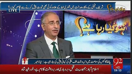 Ho Kya Raha Hai  - 1st February 2017