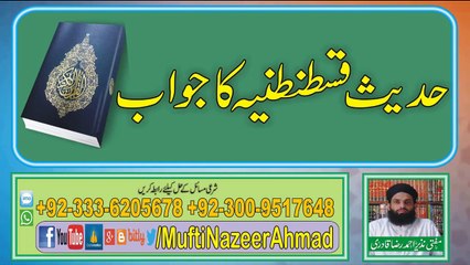 Hadees e Qustuntunia Ka Jawab by Mufti Nazeer Ahmad Raza Qadri
