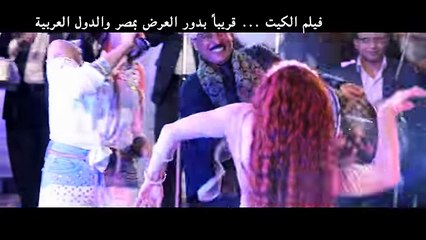 اغنية - بتناديني تاني ليه - غناء - يسرا - من فيلم - الكيت - - _2Dailymotion