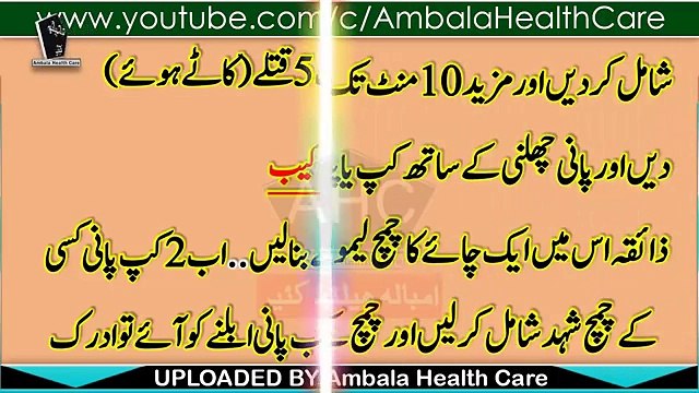 Adrak Ki Chai Banane Ka Tarika Aur Fayde Ginger Tea Recipe and Benefits In Urdu