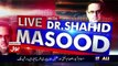 Live with Dr Shahid Masood - 1st February 2017