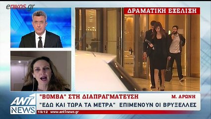 "Βόμβα" στη διαπραγμάτευση: Δεν επιστρέφει η τρόικα αν η Ελλάδα δεν νομοθετήσει τα μέτρα