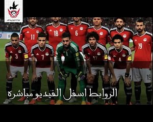 مباشر مصر وبوركينافاسو كاس الامم الافريقيه الجابون  1-2-2017 |