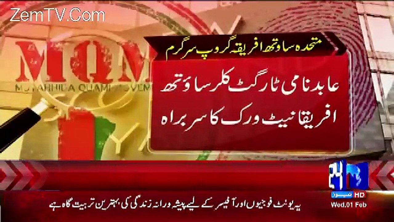 Channel24 9pm News Bulletin – 1st February 2017