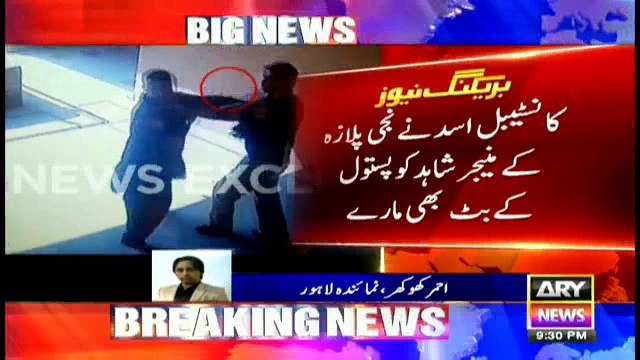 LAHORE: Police man scares, threatens citizen by aerial firing