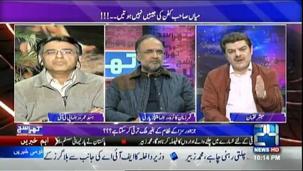 Khara Sach Luqman Kay Sath - 1st February 2017