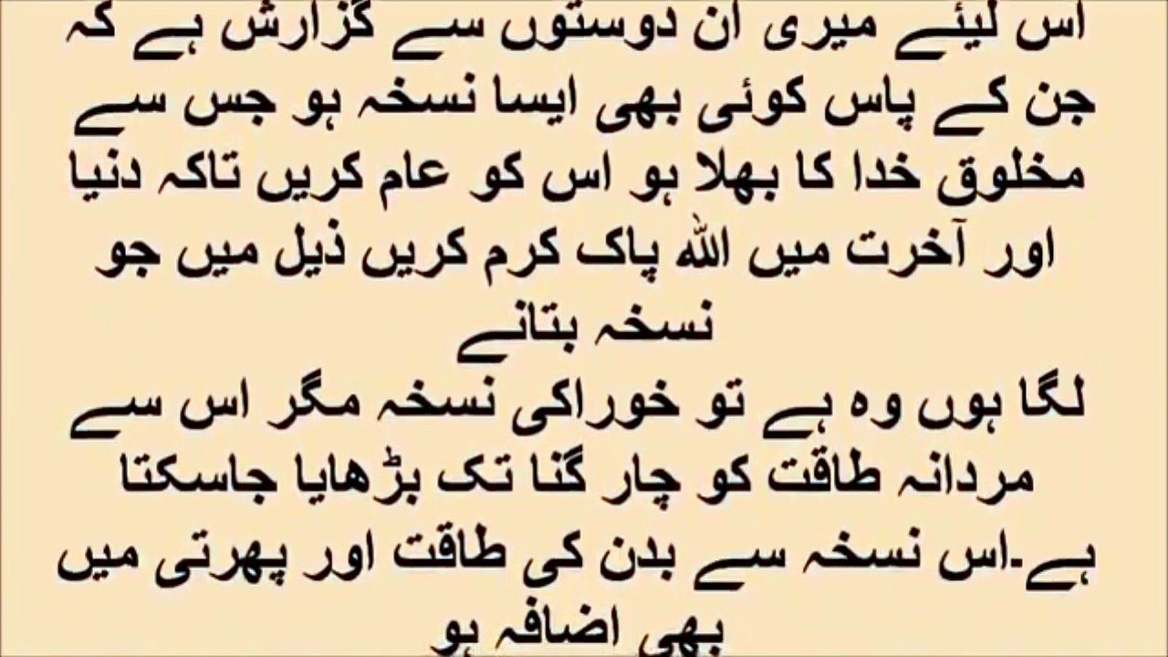 must watch Mardana kamzori ka mukammal ilaaj