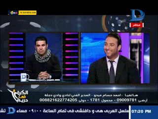 ميدو يوجه رسالة لباسم مرسي بسبب تصريحاته الأخيرة " اسكت خالص "