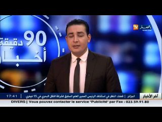 البيض  حجز 36 مليون سنتيم من النقود المزورة