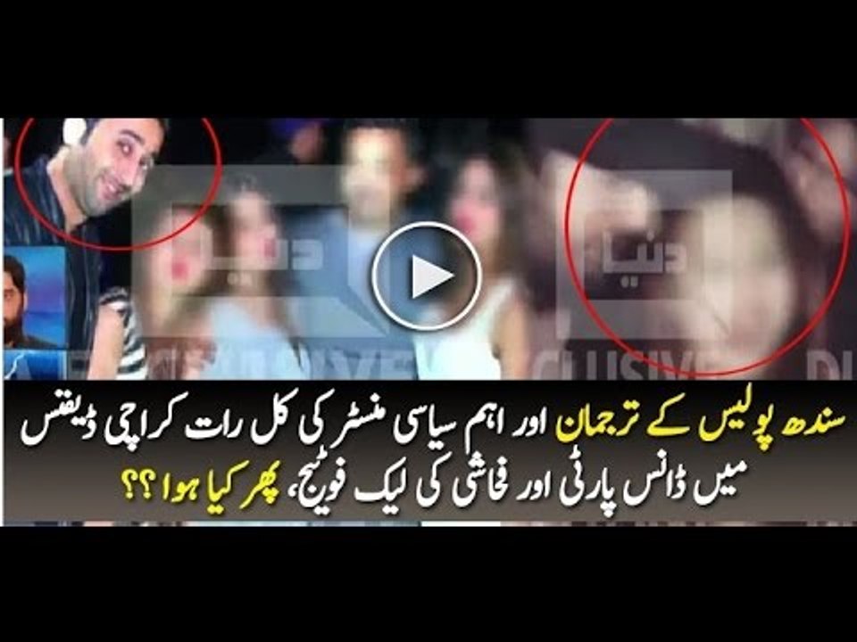 Leak Footage Of Dance Party In Karachi Defense