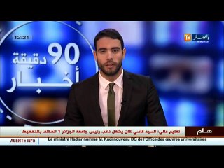 عائلة جعفر باك تشكر قناة النهار ..!!