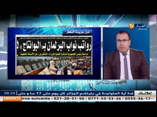 قهوة وجورنان  رواتب نواب البرلمان   بالبوانتاج