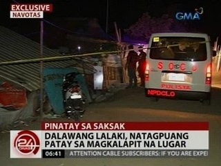 24 Oras: Exclusive: 2 lalaki, natagpuang patay sa magkalapit na lugar