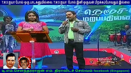 T M Soundararajan Legend  & Balamurugan  Tamil Nadu