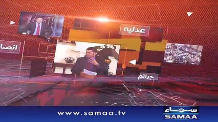Awaz |‬ SAMAA TV ‪| 01 Feb 2017