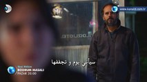 مسلسل حكاية بودروم اعلان (2) الحلقة 22 مترجم للعربية