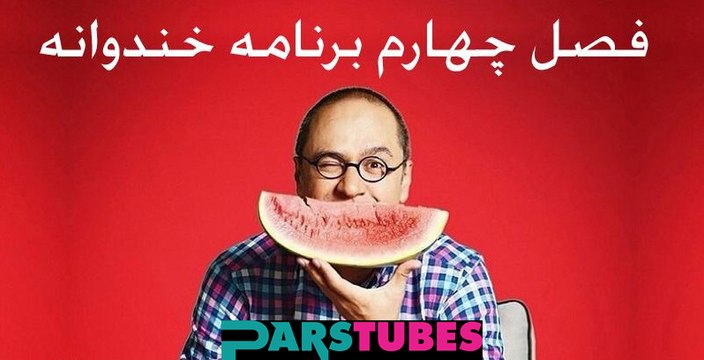 Khandevaneh 4 Part 28 (Akbar Zanjanpour) - (خندوانه 4 قسمت 28 (اکبر زنجان پور