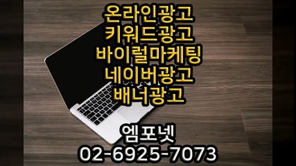 #0269257073 #카카오톡m44ad #온라인광고 #키워드광고 (15)