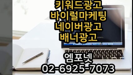 #0269257073 #카카오톡m44ad #온라인광고 #키워드광고 (18)