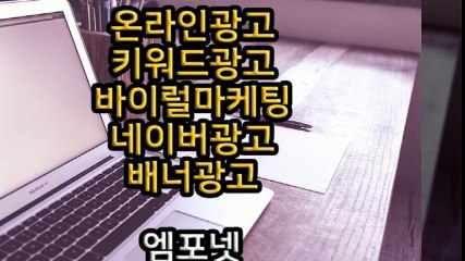 #0269257073 #카카오톡m44ad #온라인광고 #키워드광고 (19)