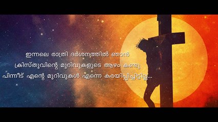 Thirukurishinte Thanalil | Alan Joseph | New Communion Song