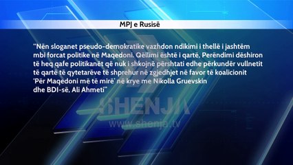 MPJ e Rusisë mbron Gruevskin dhe Ahmetin