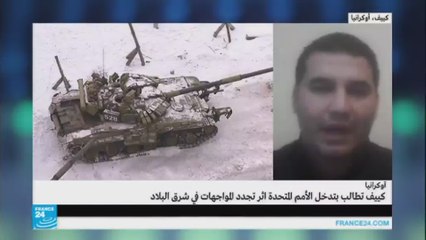 كييف تطالب بتدخل الأمم المتحدة إثر تجدد المواجهات في شرق البلاد