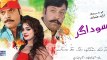 Pashto New Film Saudagar Songs 2017 - Sra Lopata