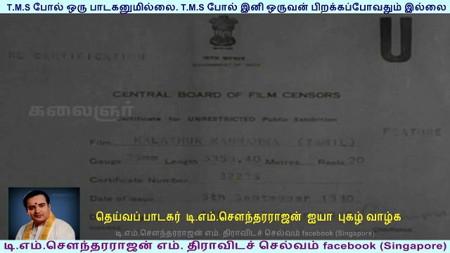 Kalathur Kannama 1960 T. M. Soundararajan (this movie got tms all 1 song) 720 hd