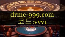 폰배팅∑drmc-999.com※코드:vv1※폰배팅 2017 폰배팅