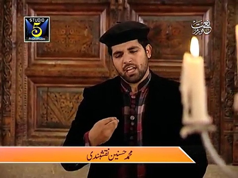 DILON SE GHAM MITATA HAI MUHAMMAD(S.A.W) NAAM AISA HAI
