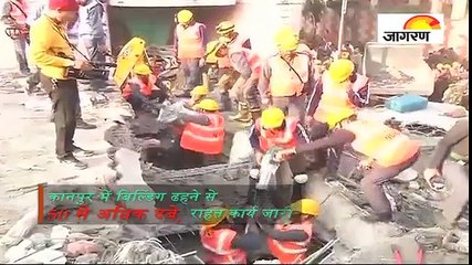 कानपुर में बिल्डिंग ढहने से 50 से अधिक दबे, राहत कार्य जारी