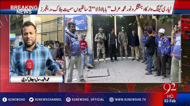 Lyari gang war commander Baba Ladla killed by Rangers - 02-02-2017 - 92NewsHD