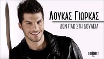 ΛΓ| Λούκας Γιώρκας - Δεν πάω στη δουλειά | (Official mp3 hellenicᴴᴰ music web promotion)  Greek- face